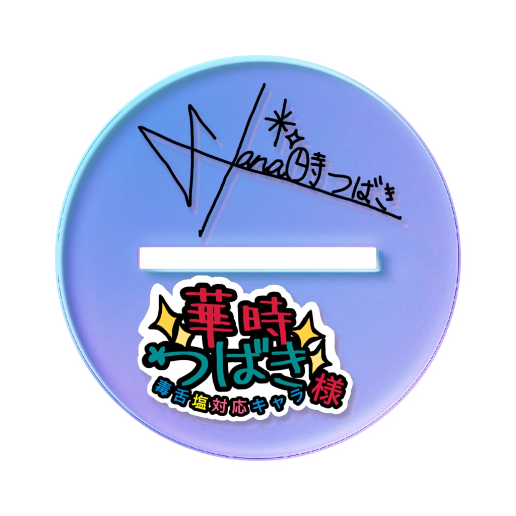 オーロラアクスタ