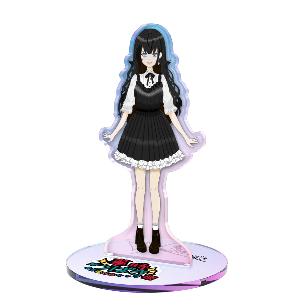 オーロラアクスタ