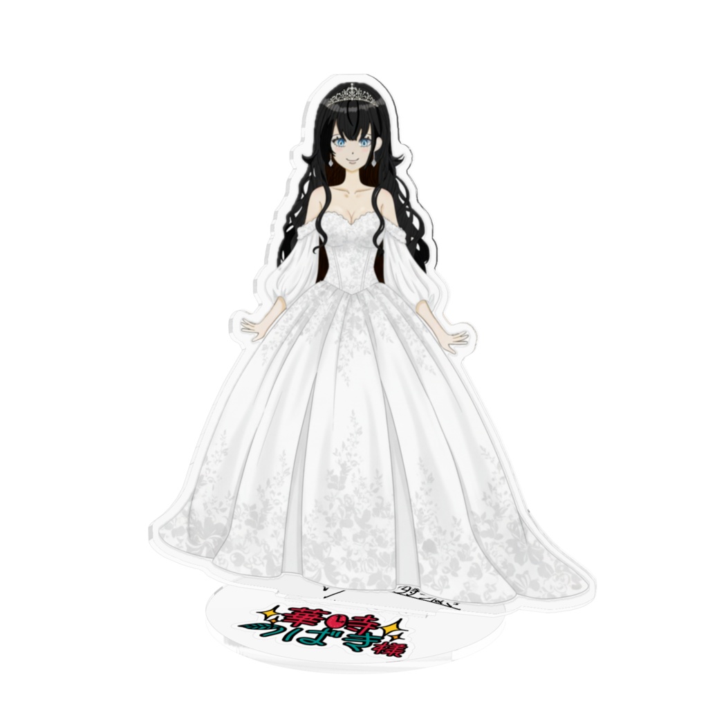 巨大っ!ウエディング華時つばきアクスタ