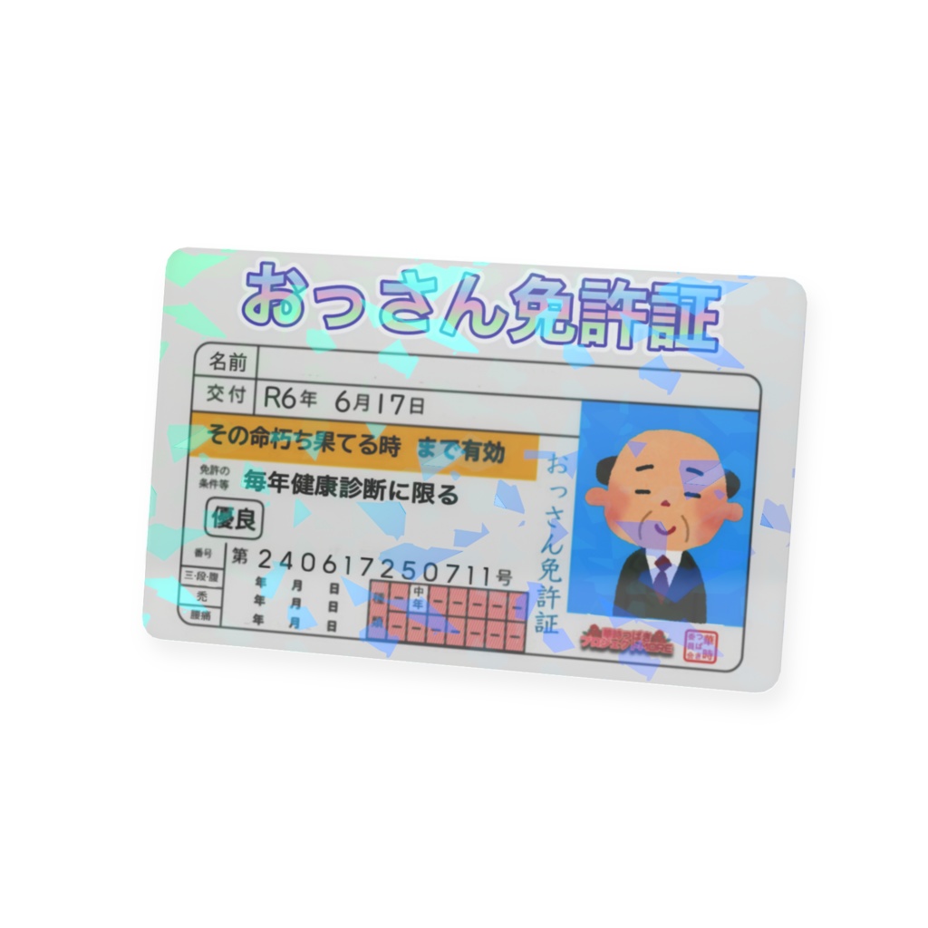 華時つばきのファン会員証01