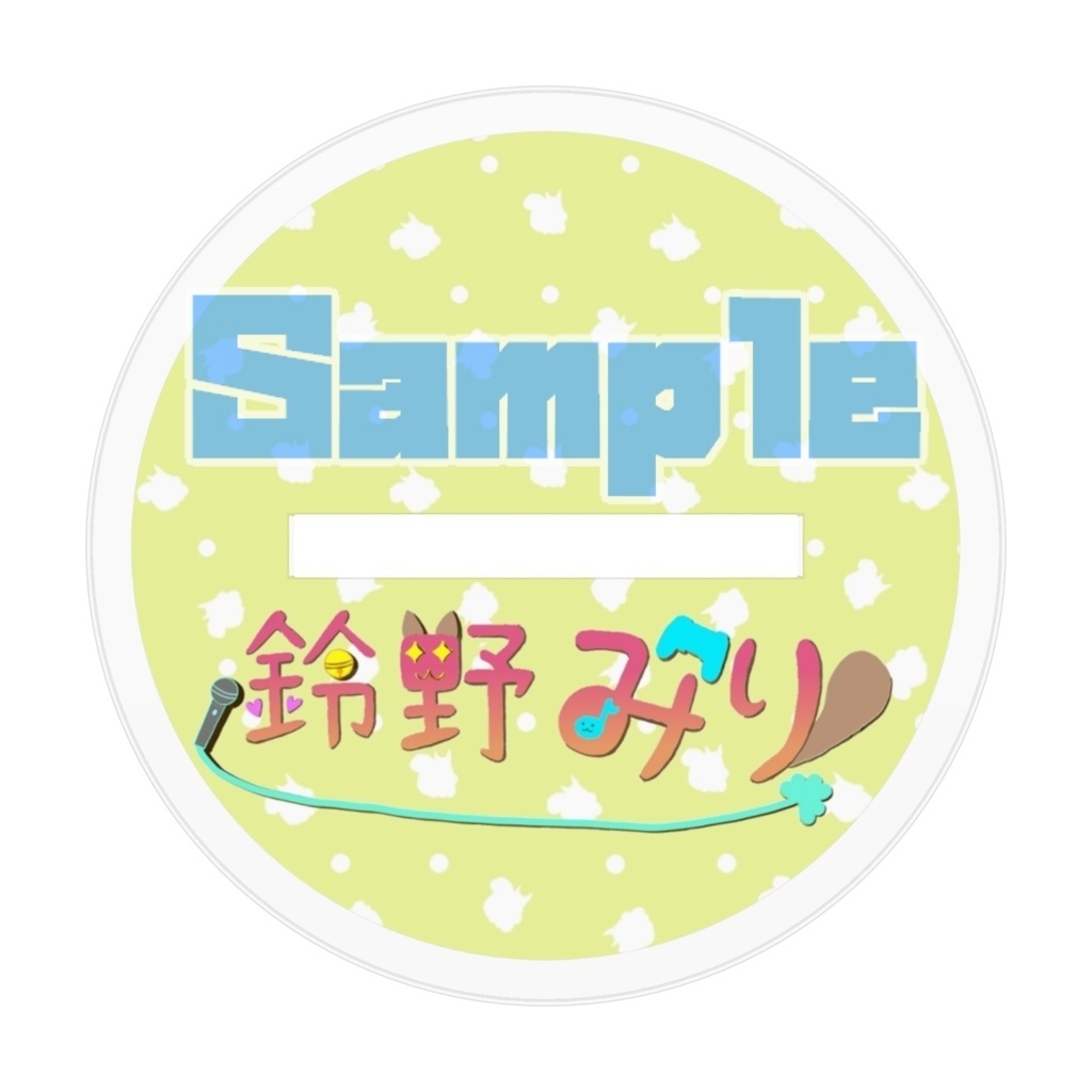 鈴野みりアクリルフィギュア