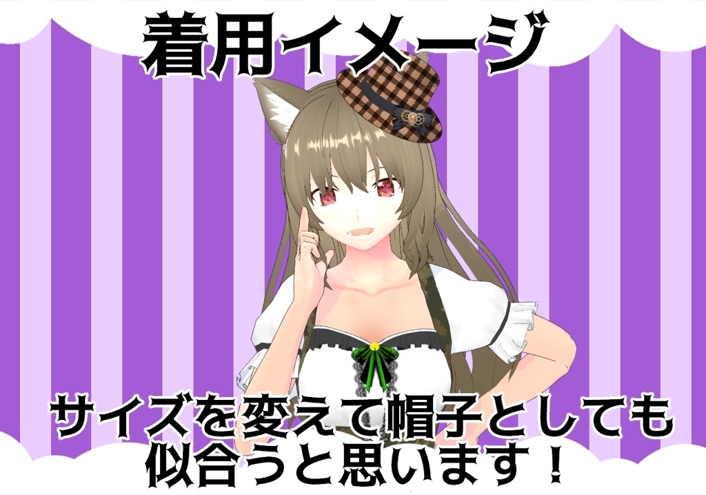 【Vtuber素材】ミニハット2種類(全25個)