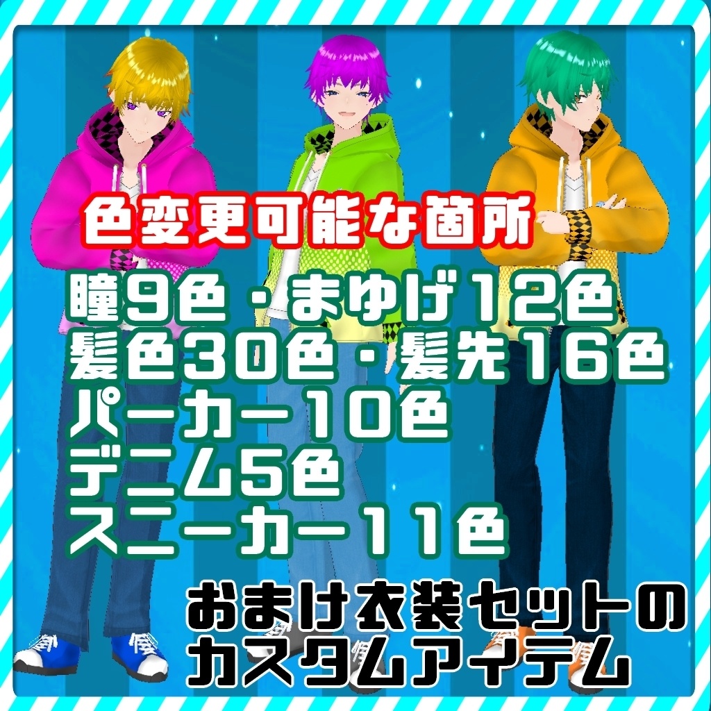 【VRoid Model】男性オリジナルアバター