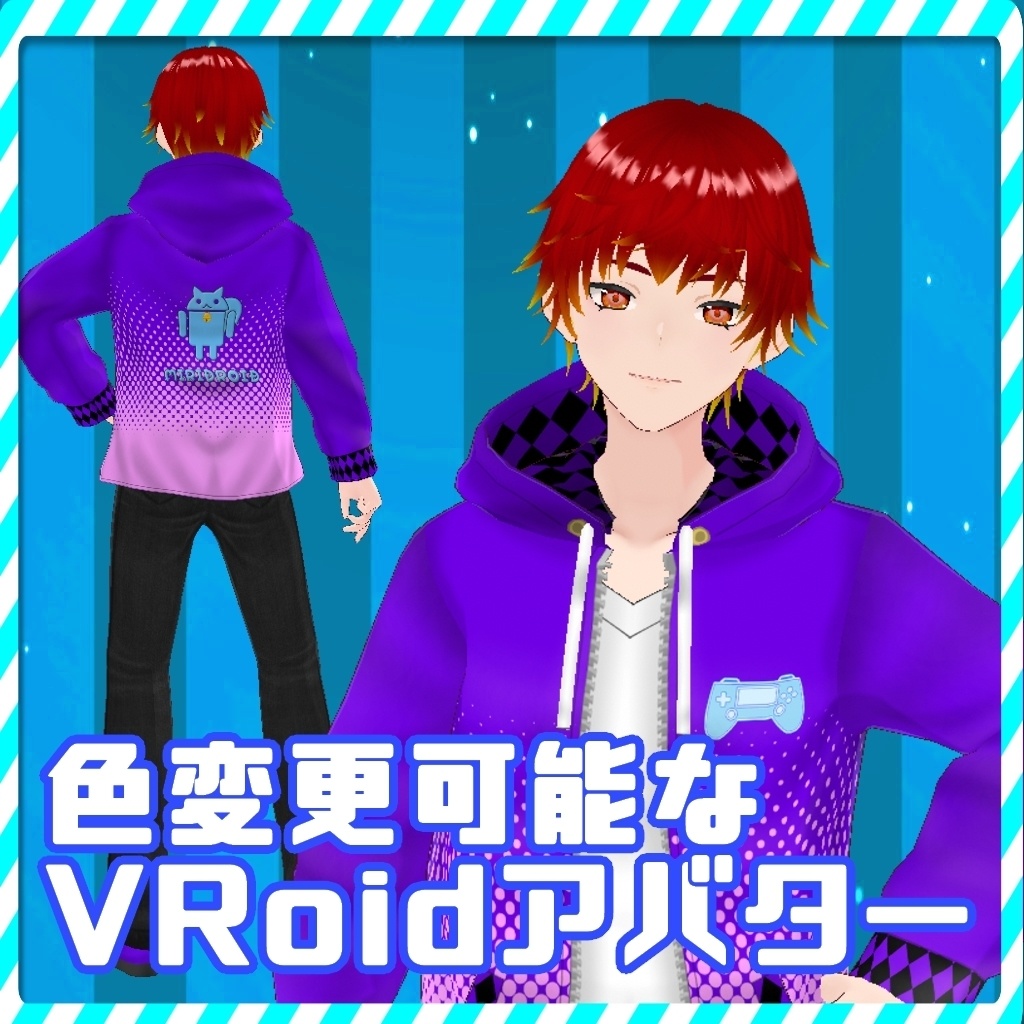 【VRoid Model】男性オリジナルアバター