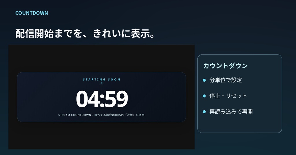 配信用 時計&カウントダウン オーバーレイ|OBSブラウザソース対応・透過背景・設定ツール付き
