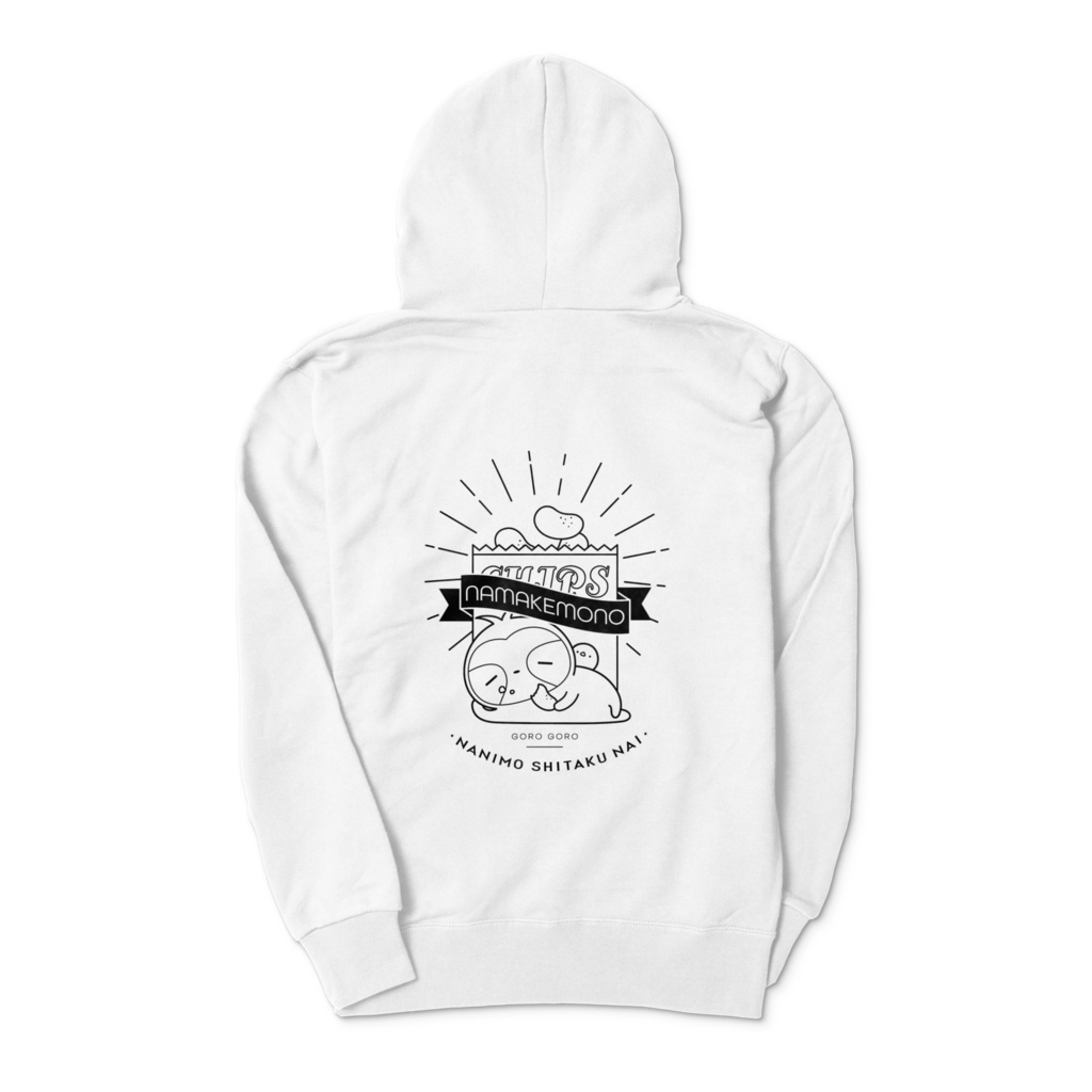 なにもしたくないパーカー