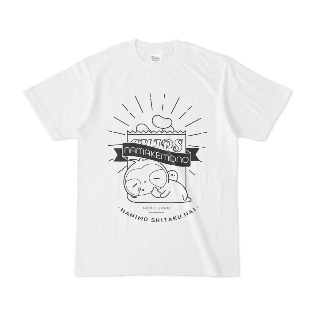 なにもしたくないなまけもの