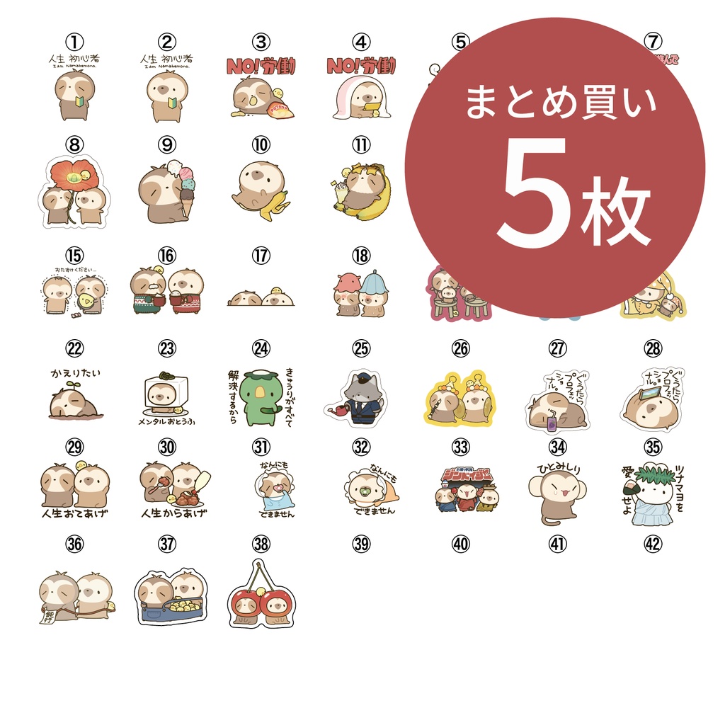 ステッカー（5枚まとめ買い）
