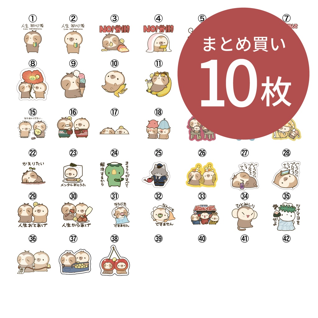 ステッカー（10枚まとめ買い）