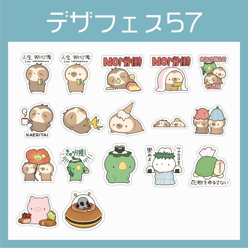 ステッカピックアップ