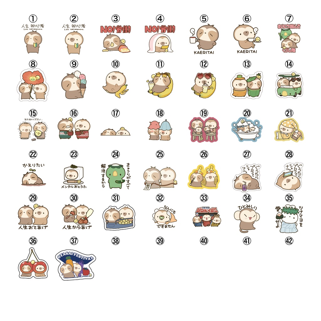 ステッカーピックアップ