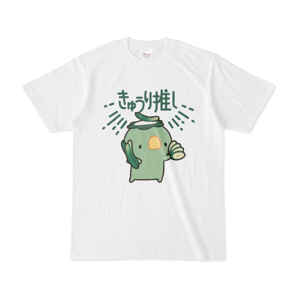 きゅうり推しTシャツ