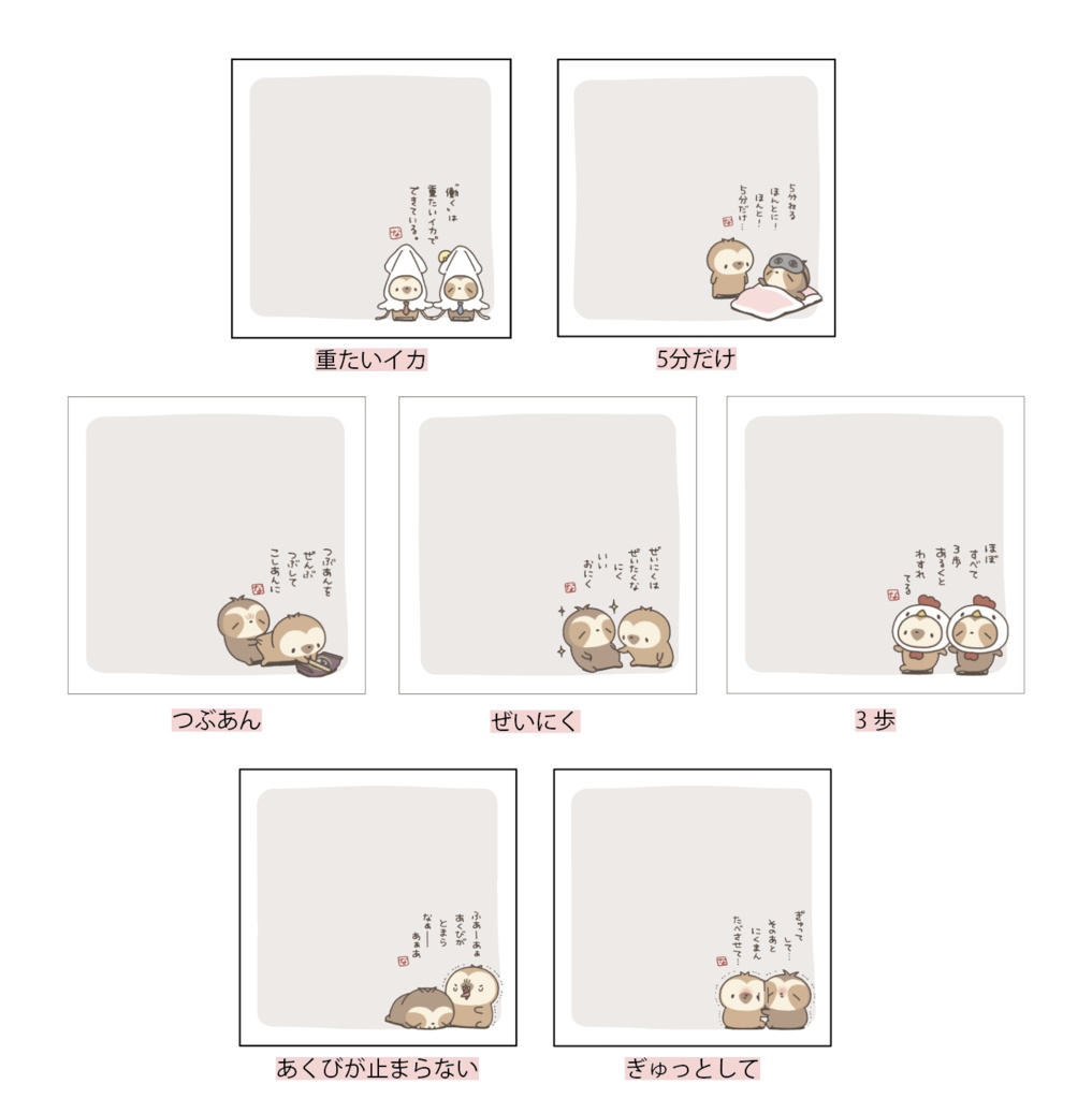 なまけもの川柳 メモパッド