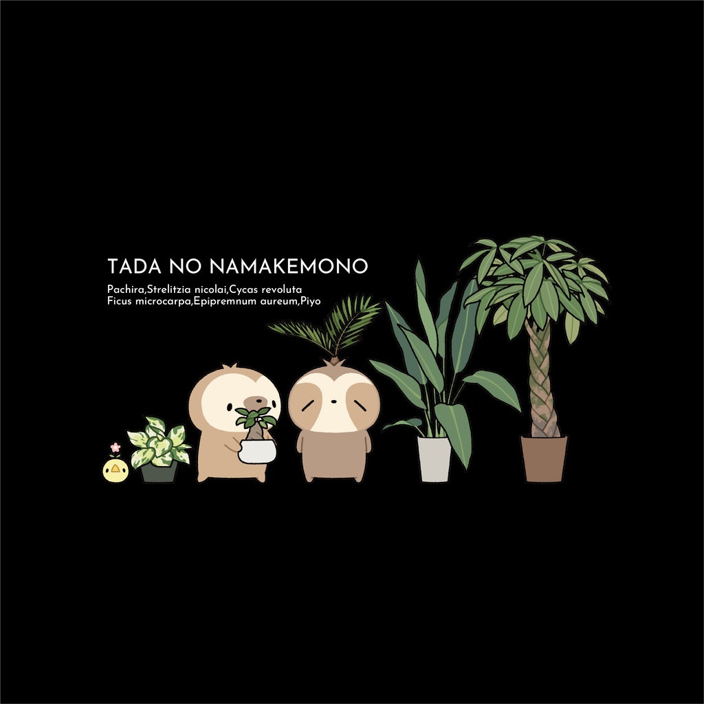 【受注販売】ただのなまけもの福袋2025