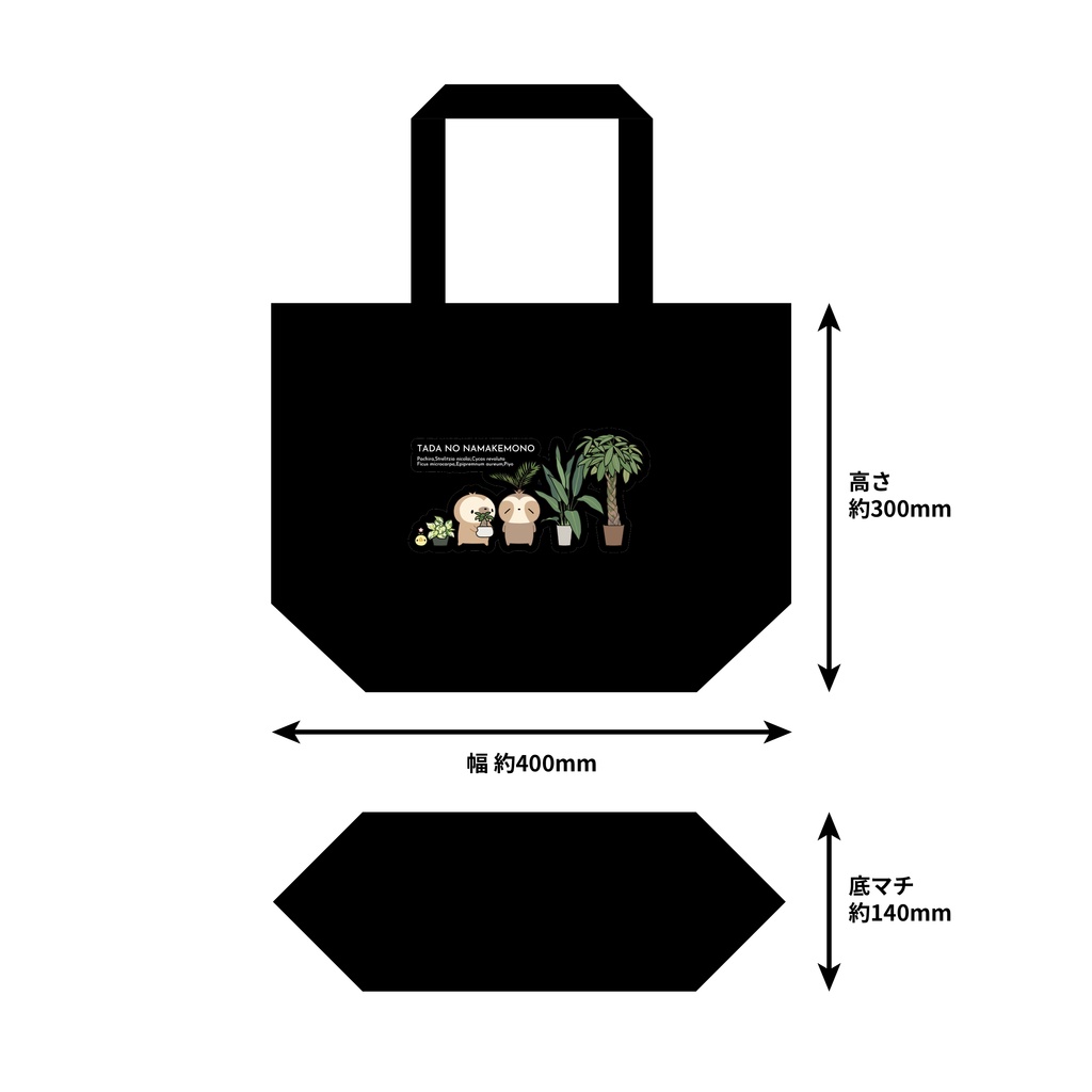 【受注販売】ただのなまけもの福袋2025