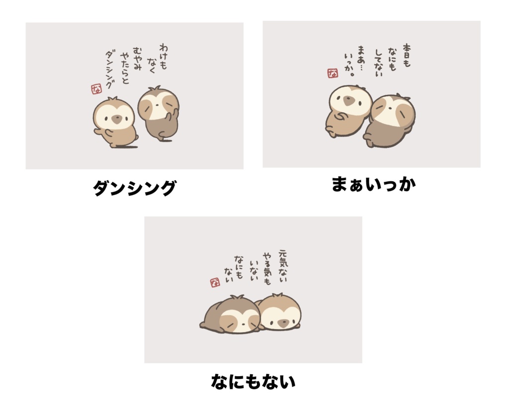 なまけもの川柳ポストカード