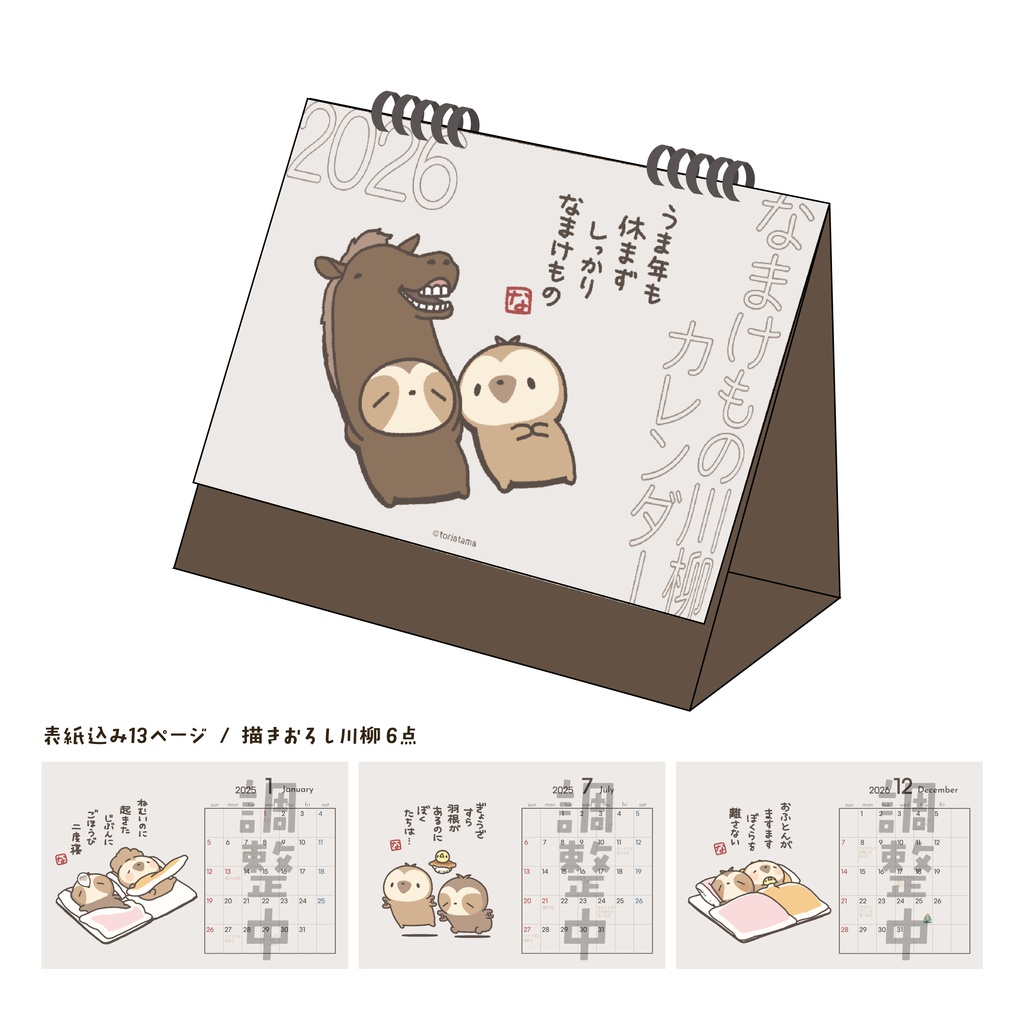 【受注販売】福袋2026