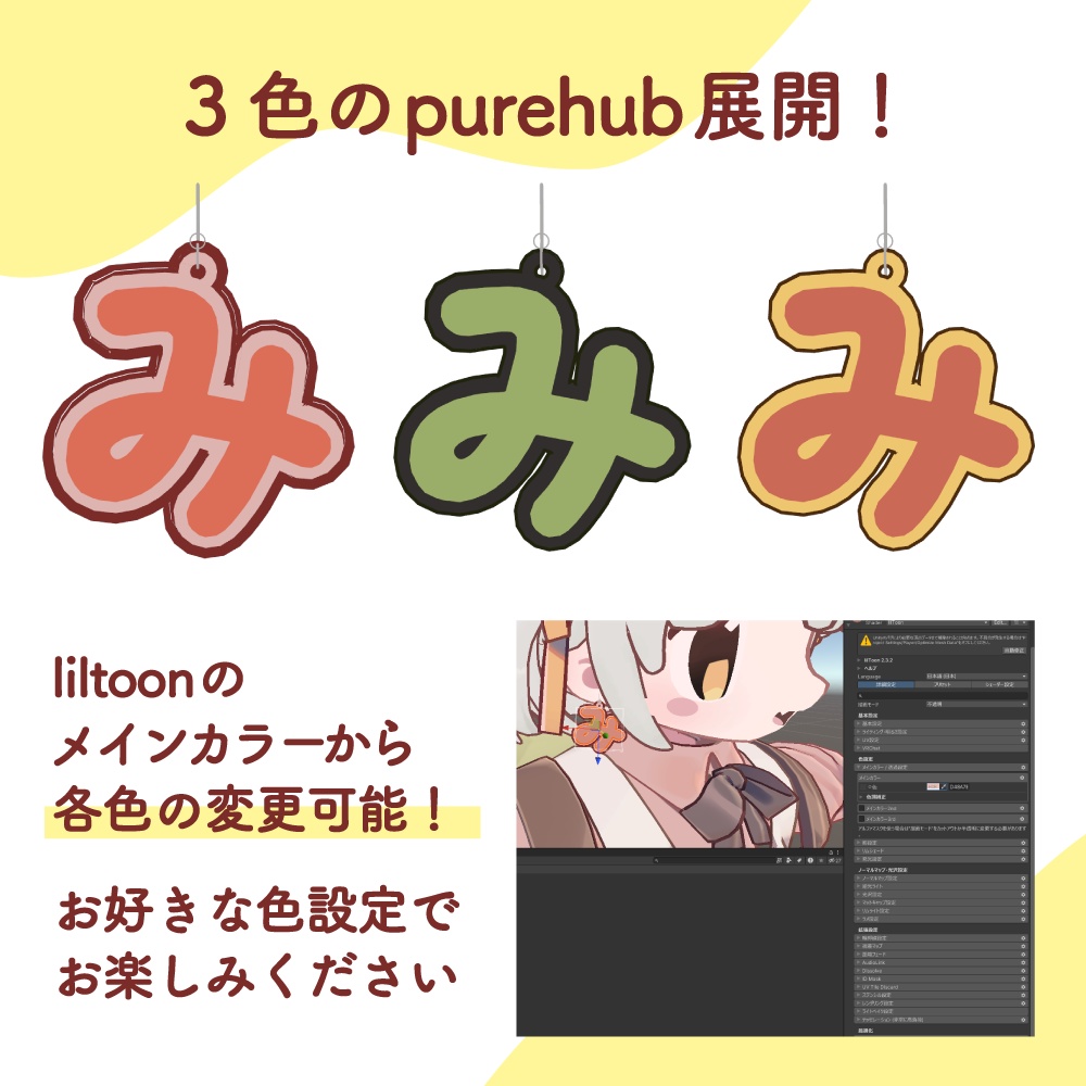 【VRC対応】みみいやりんぐ|ひらがな「み」イヤリング|3色+カラー変更対応