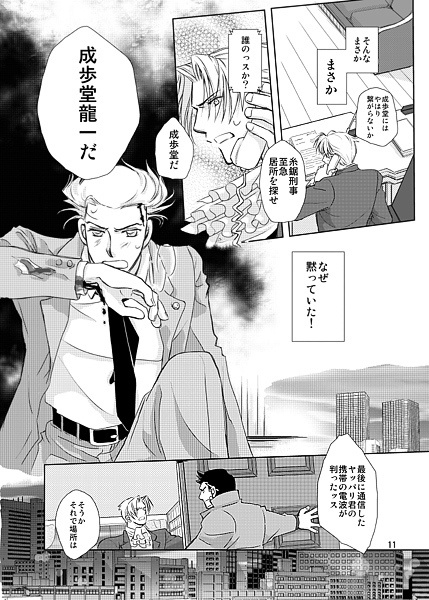 プリンター印刷 サクリファイス(おまけ付