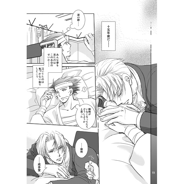 プリンター印刷 サクリファイス(おまけ付