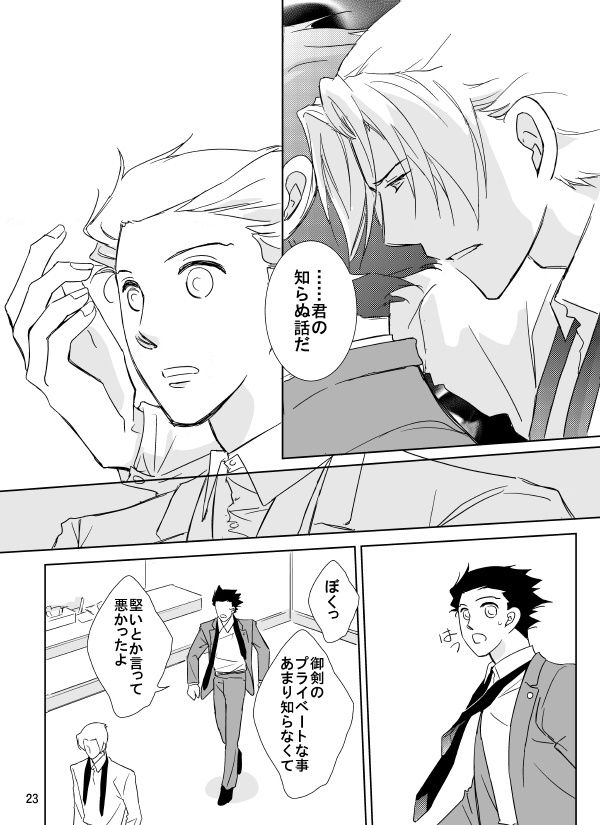 プリンター印刷 叶うはずの恋