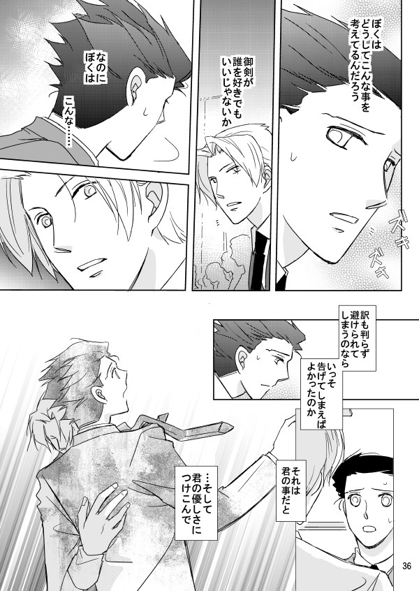 プリンター印刷 叶うはずの恋