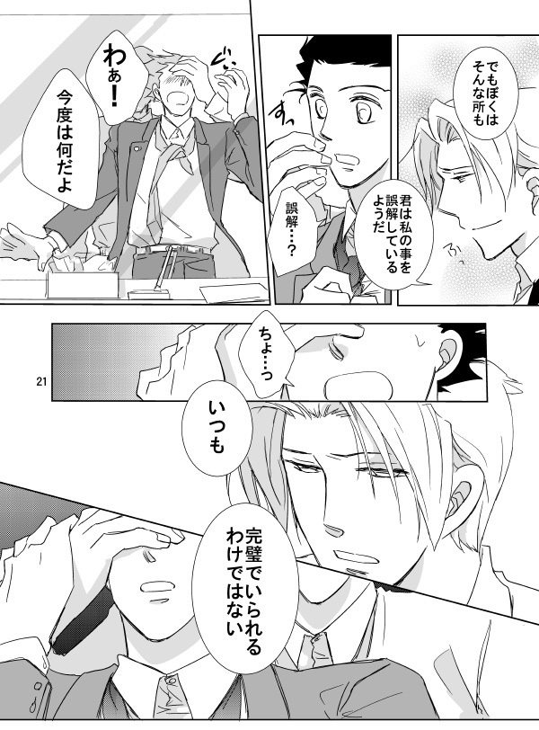 プリンター印刷 叶うはずの恋