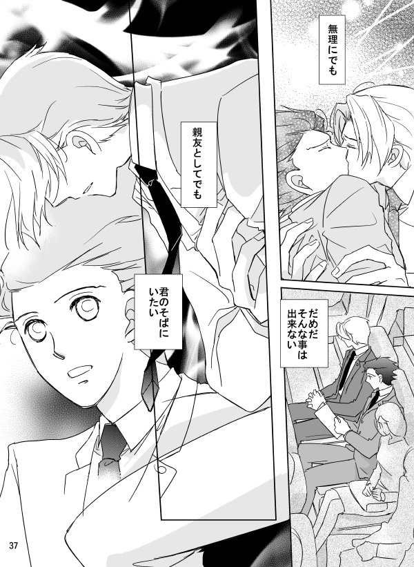 プリンター印刷 叶うはずの恋