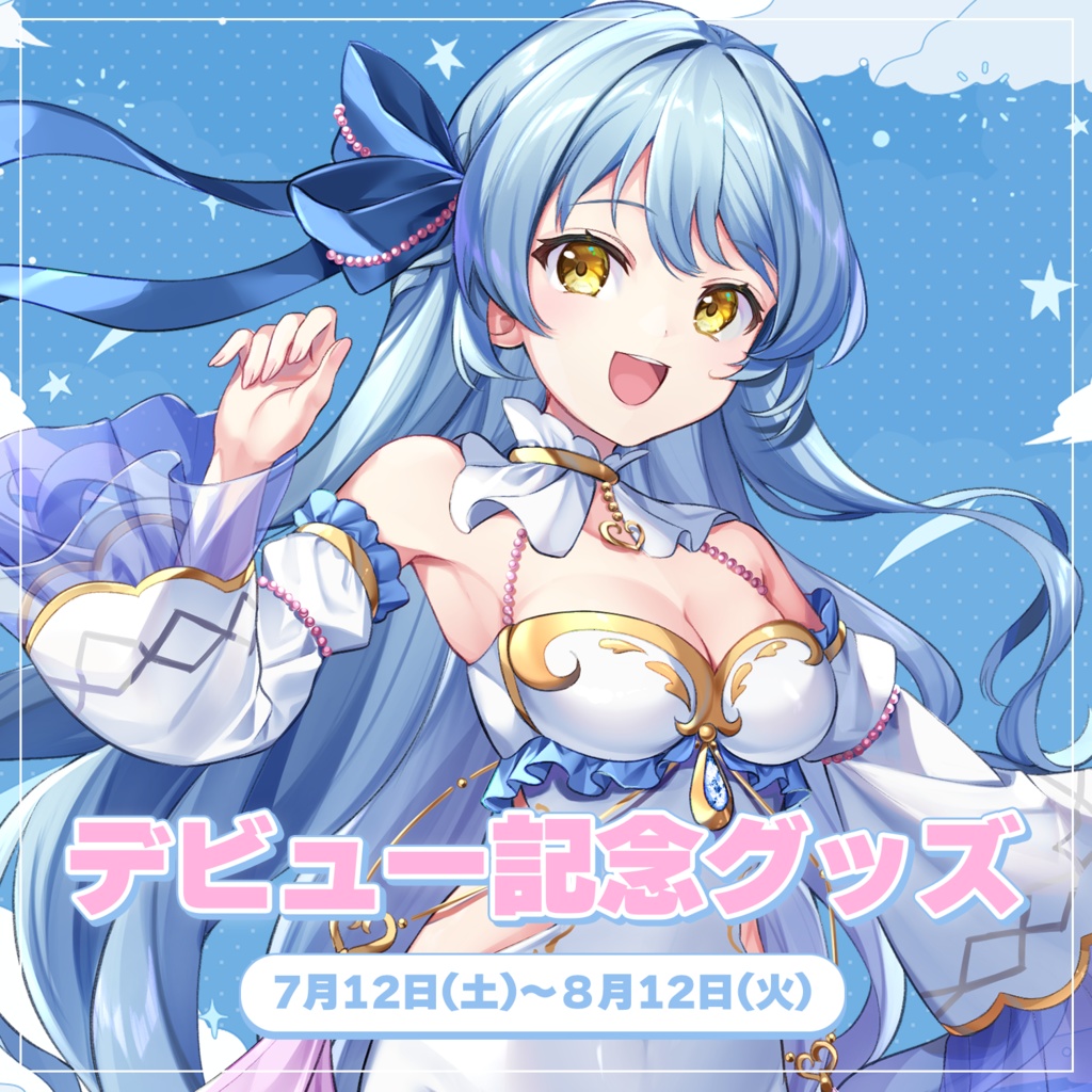 白浜ゆらデビュー記念グッズ🐳🫧