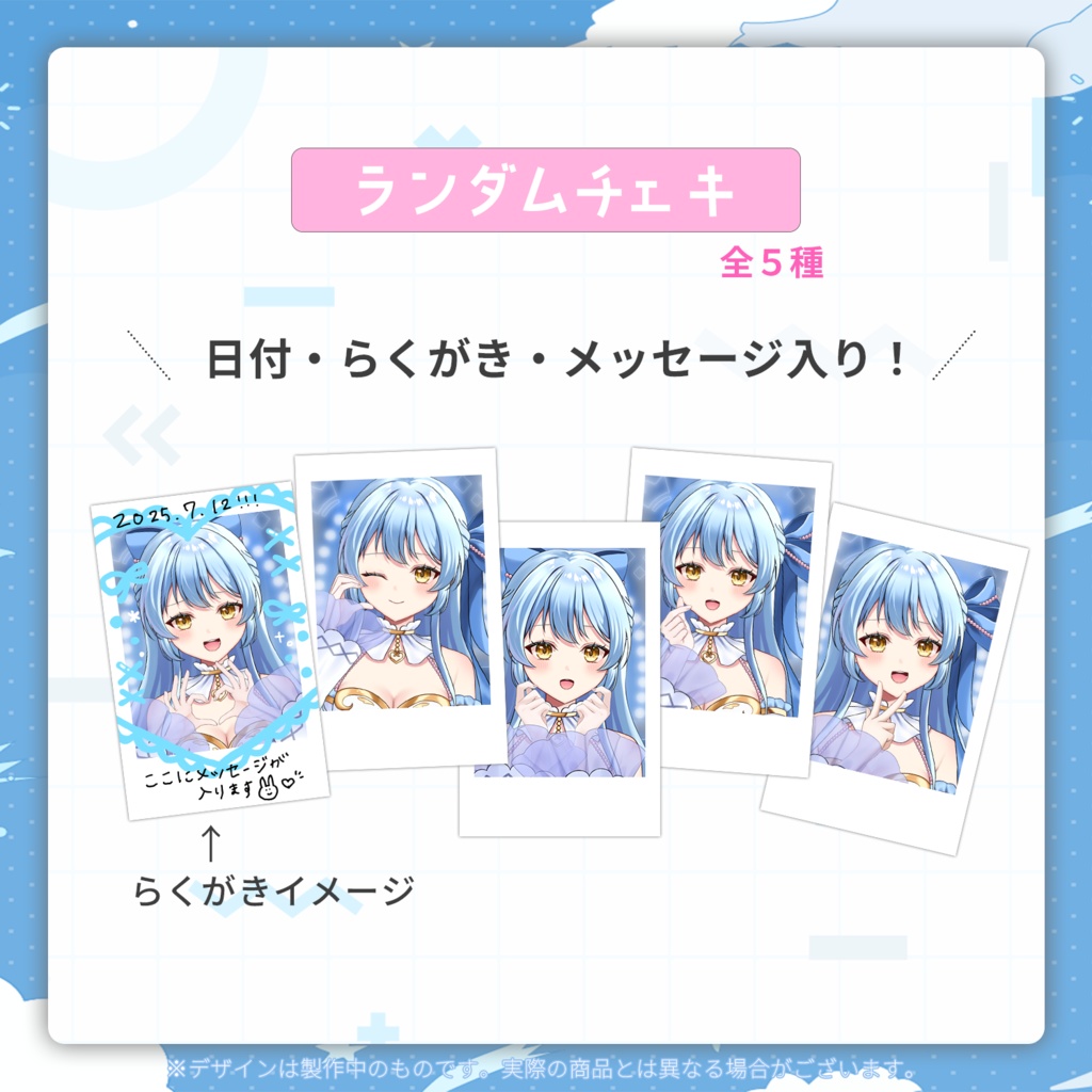 白浜ゆらデビュー記念グッズ🐳🫧