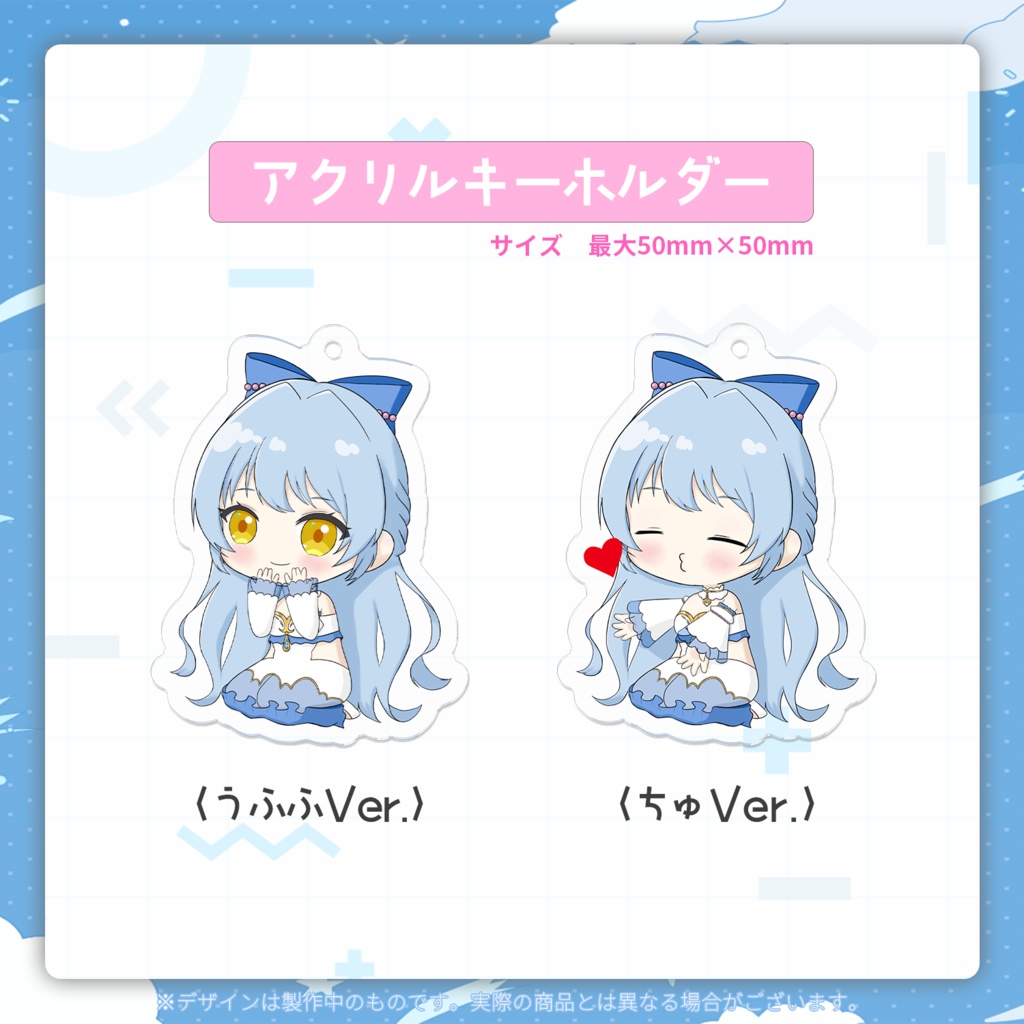 白浜ゆらデビュー記念グッズ🐳🫧