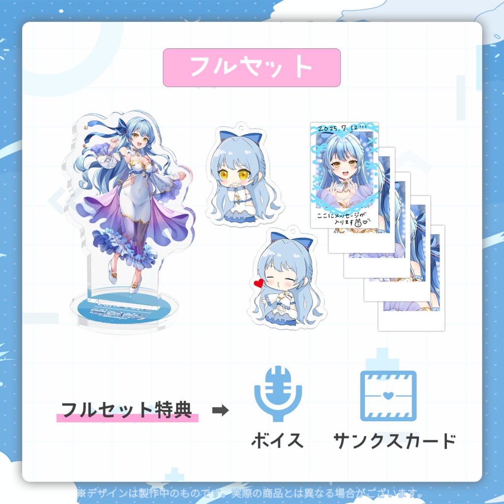 白浜ゆらデビュー記念グッズ🐳🫧