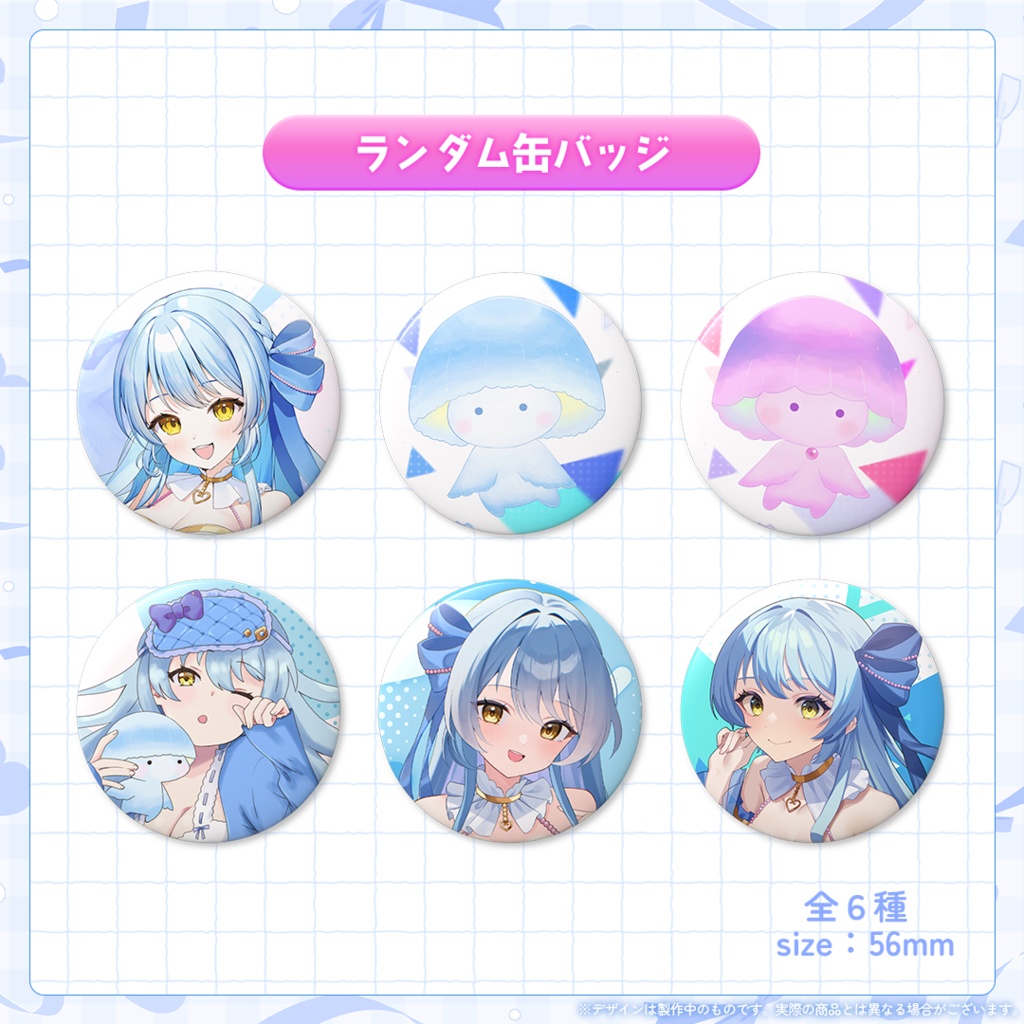 白浜ゆら生誕記念グッズ2025🎂🎉