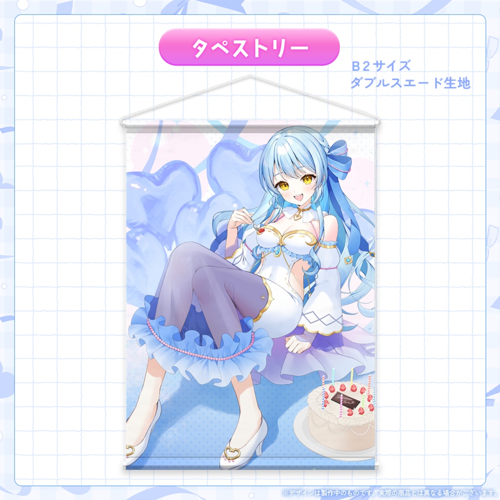 白浜ゆら生誕記念グッズ2025🎂🎉