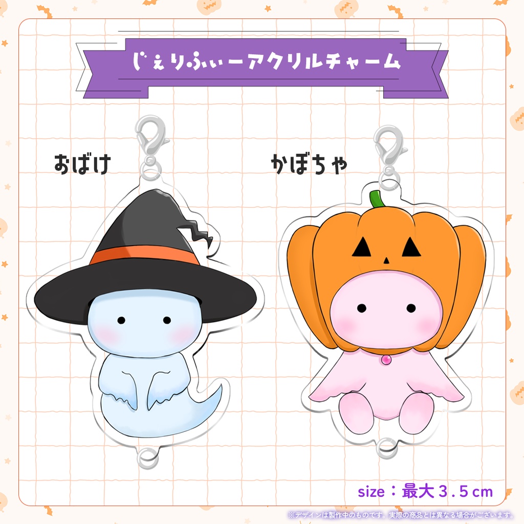 ハロウィングッズ2025🎃👻🍭
