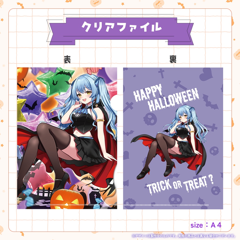 ハロウィングッズ2025🎃👻🍭