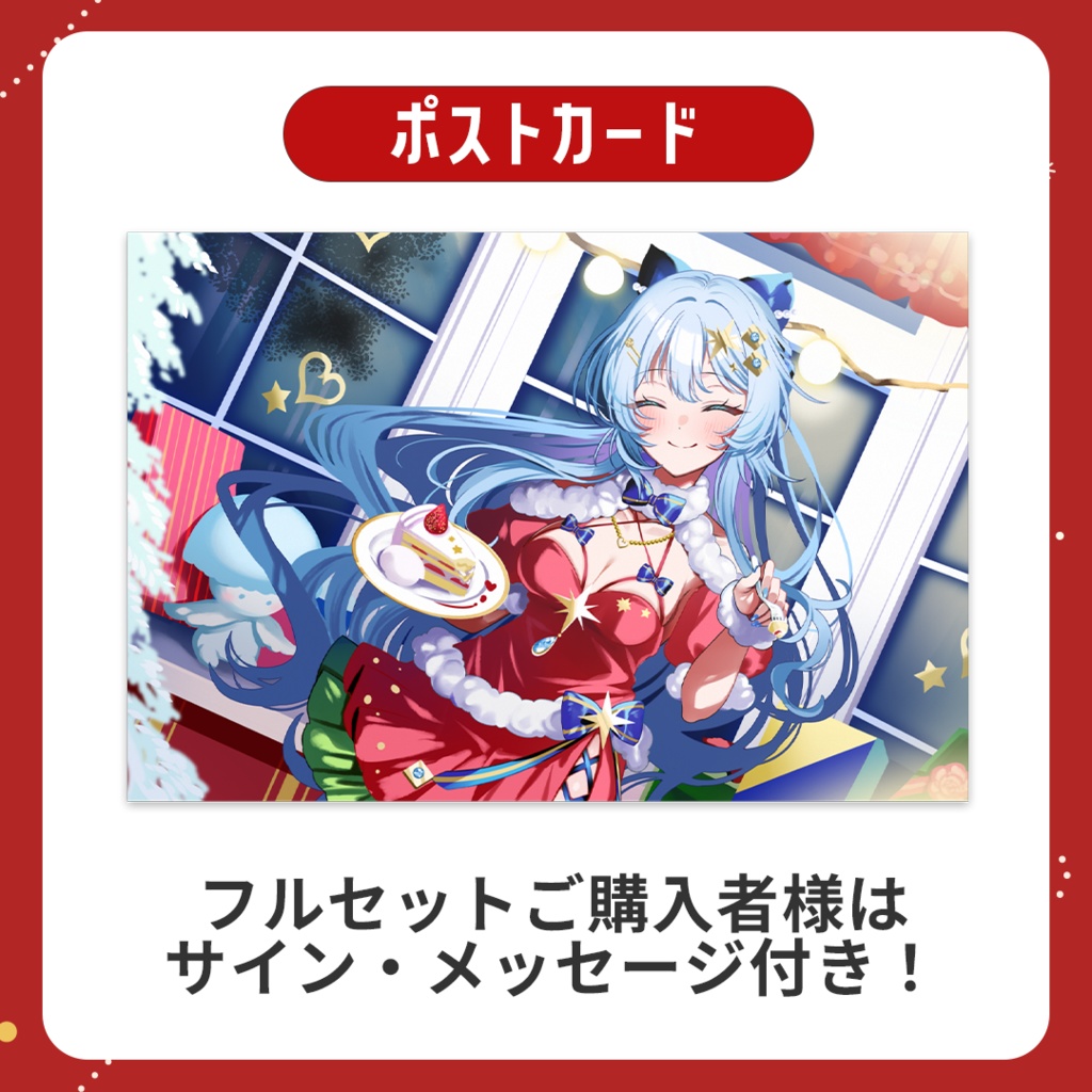 白浜ゆらクリスマスグッズ2025🎅🎄