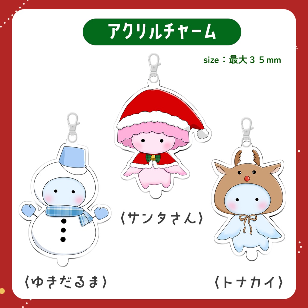 白浜ゆらクリスマスグッズ2025🎅🎄