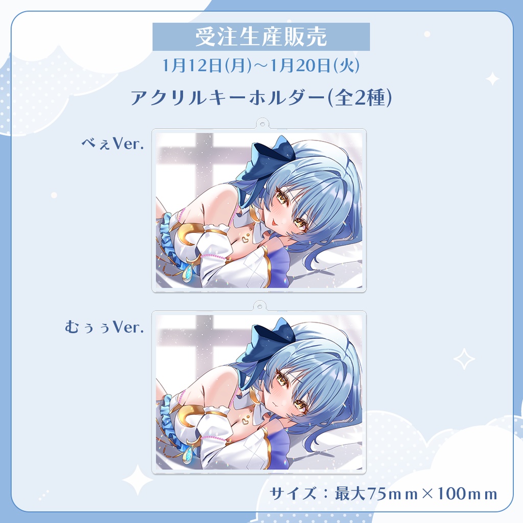 ハーフアニバーサリー記念グッズ🎊
