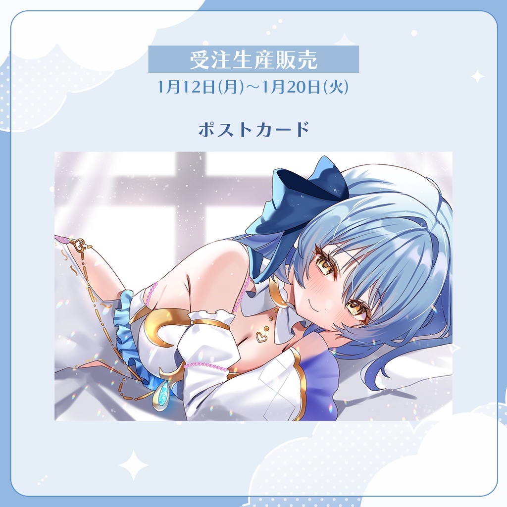 ハーフアニバーサリー記念グッズ🎊