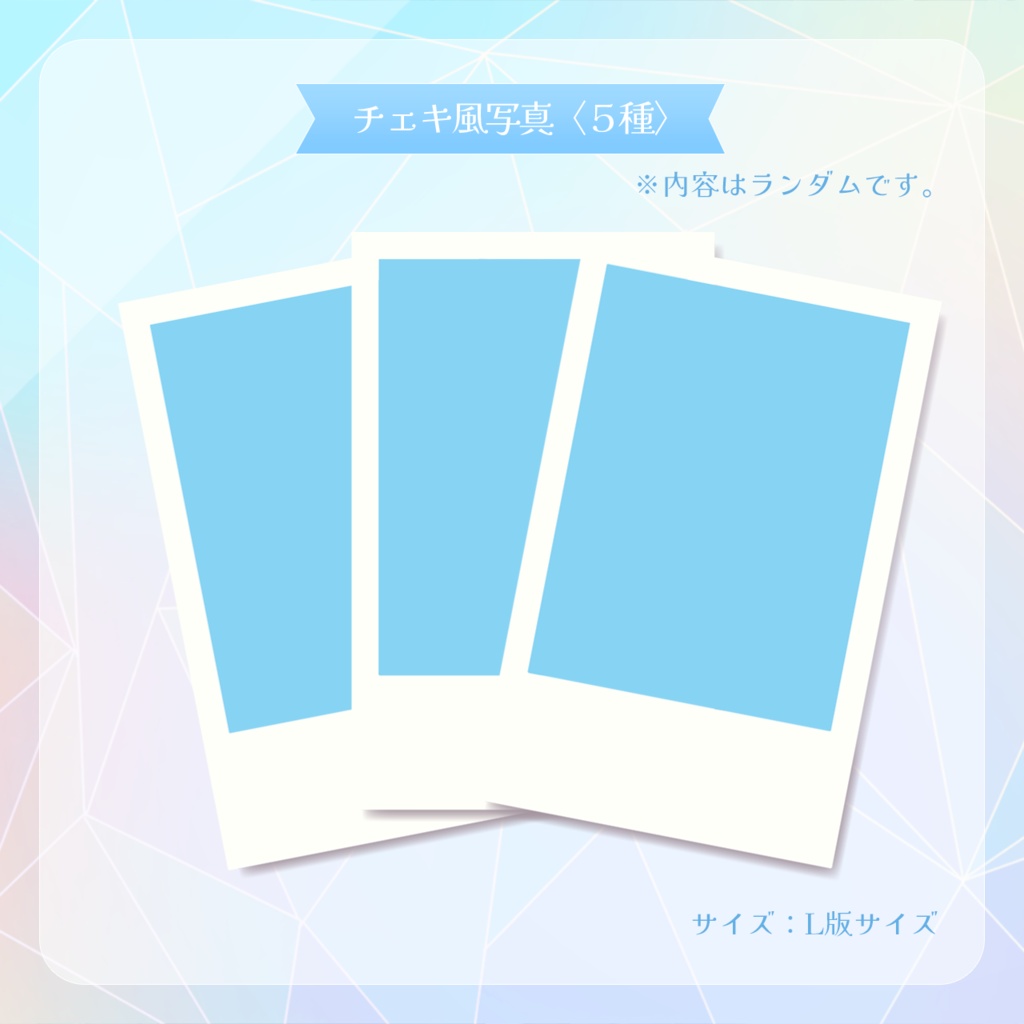 白浜ゆら1周年記念グッズ🎉