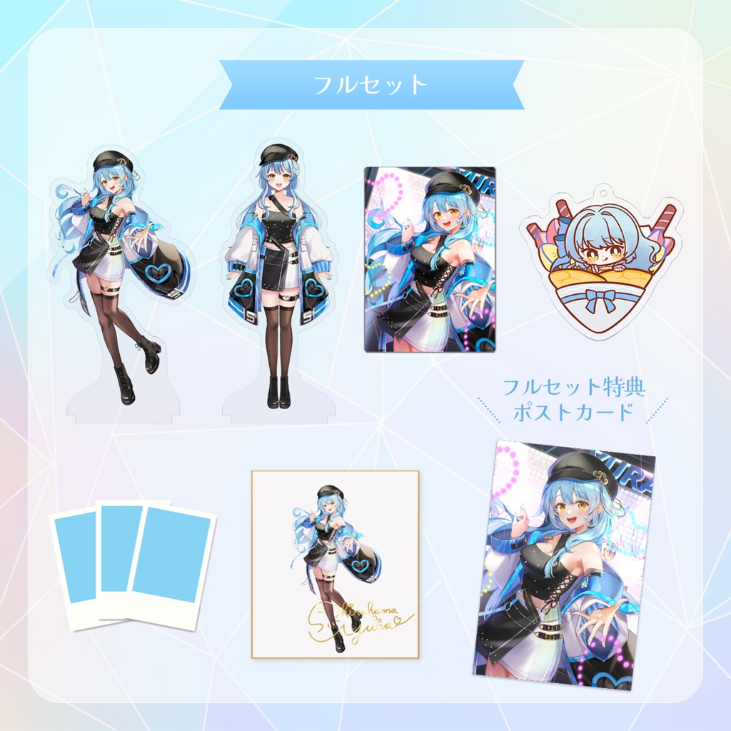 白浜ゆら1周年記念グッズ🎉