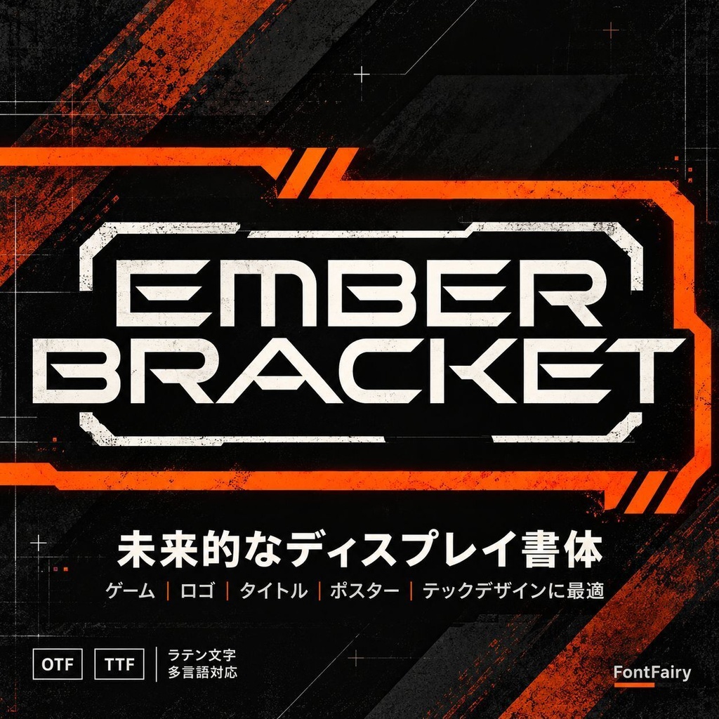 Ember Bracket【期間限定無料】| ボールド欧文ディスプレイフォント | ロゴ・見出し向け
