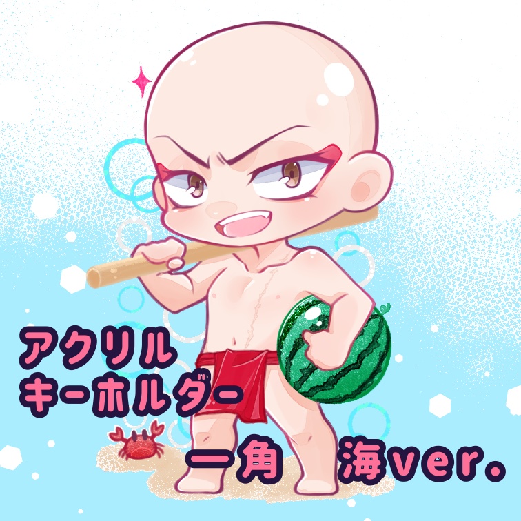 アクリルキーホルダー 一角(海ver.)