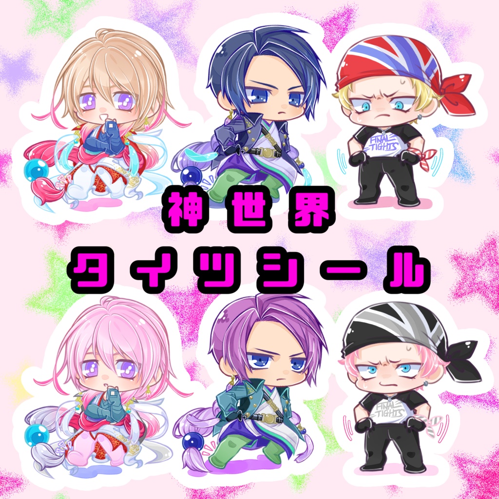【再版】神世界タイツシール