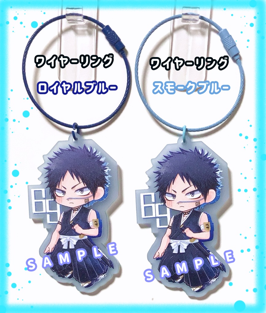 アクリルキーホルダー 修兵