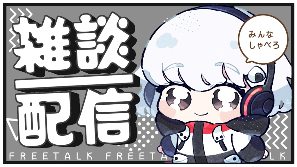 【無料】雑談サムネイル【Vtuber・配信者向け】