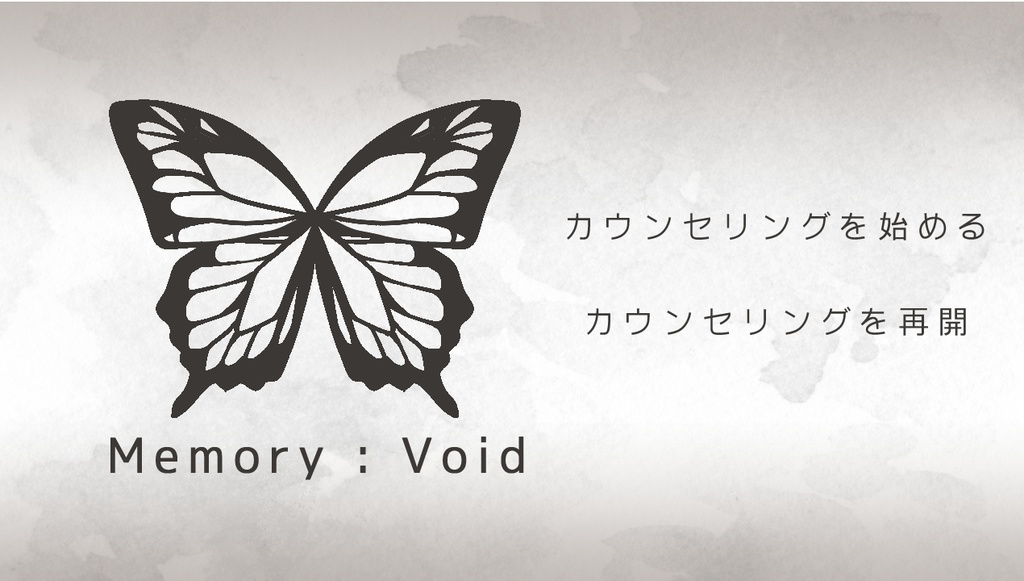 【フリーノベルゲーム】Memory:Void