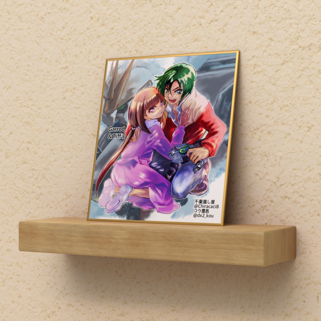 月替わりガロティファ11月その1