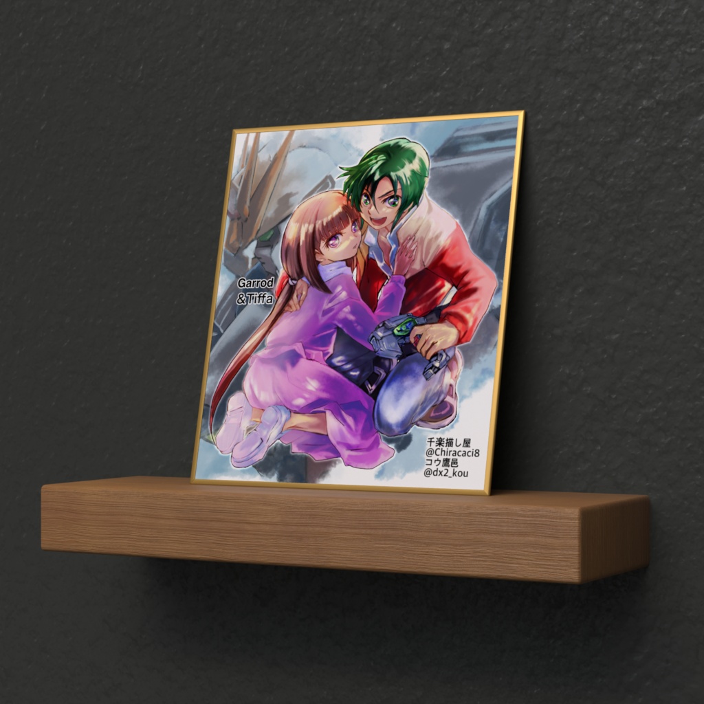 月替わりガロティファ11月その1